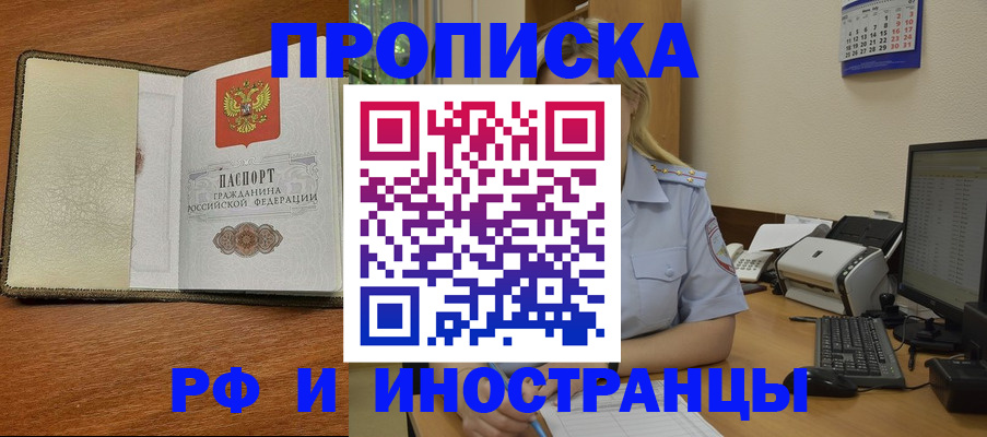 пропишу в квартире в Полысаево
